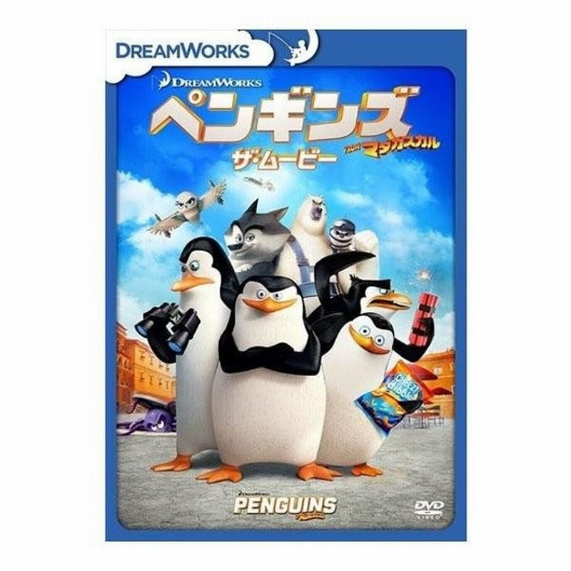 Dvd ペンギンズ From マダガスカル ザ ムービー Drbf1017 通販 Lineポイント最大0 5 Get Lineショッピング