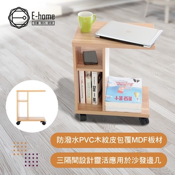 E-home Breeze微風系工字型沙發邊几-原木色