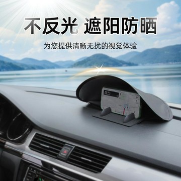 台灣發貨🔥汽車手機遮陽罩 車載儀表臺遮陽可摺疊收納 旅遊導航手機遮陽防曬罩導航擋光罩 汽車手機防曬 車載手機遮陽罩