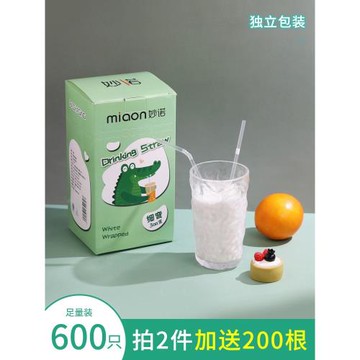 吸管一次性單獨包裝單支獨立孕婦兒童吸管產后月子寶寶珍珠奶茶彎