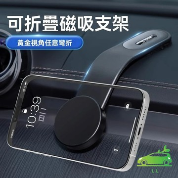 🌳磁吸手機架 車用手機架  magsafe 折疊磁吸 手機支架 汽車手機架 車用百貨