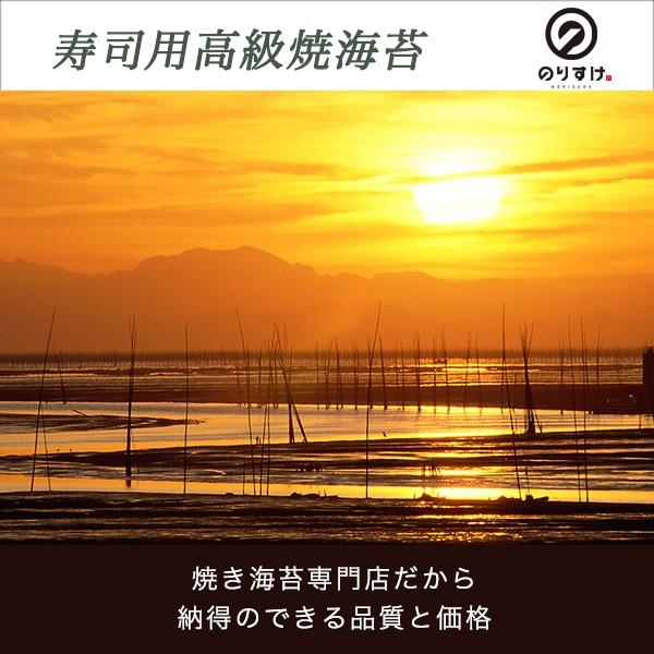 寿司用高級焼き海苔 訳あり 全型40枚 海苔 やきのり おにぎり 太巻 手巻 寿司 ポイント メール便送料無料