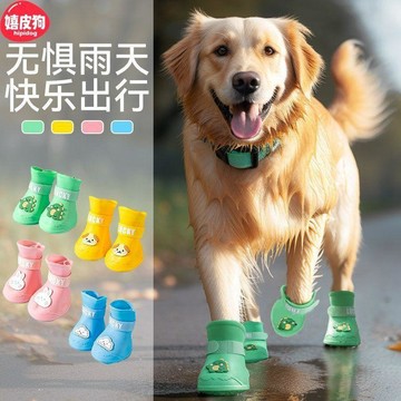💕在臺出貨🔥中大型犬硅膠雨鞋防水不掉腳狗狗鞋子寵物外出防髒神器金毛腳套