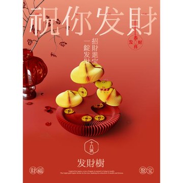 十八紙新年2026年馬年發財樹財神中式入戶玄關擺件客廳創意禮品