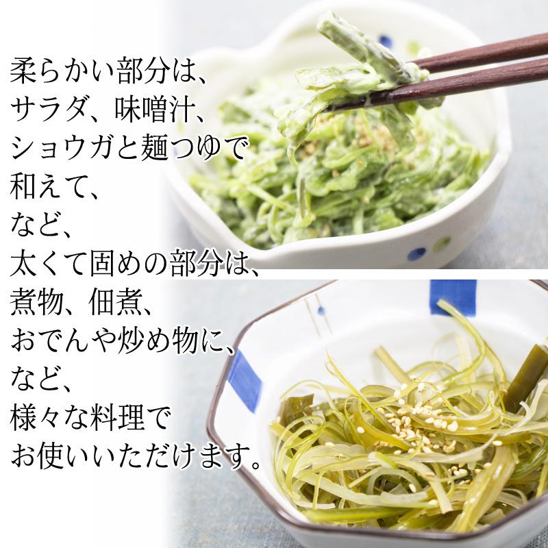 茎わかめ 800g (400g×2袋) 宮城県 三陸産 理由あり湯通し塩蔵元付茎若布 無添加 無着色 チャック付袋 メール便 ネコポス 送料無料 [茎わかめ800g BL] 即送