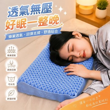 台現✨無羊枕頭 舒適枕 透氣枕 可水洗 日本 無羊枕 快眠枕 安眠枕 凝膠枕 成人護頸 頸椎專用枕 頭透氣無壓單人枕