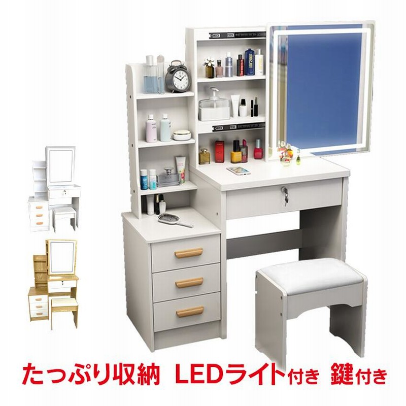 ドレッサー おしゃれ テーブル 安い 鏡台 椅子 スツール セット 収納 Led ライト デスク 化粧台 メイク コスメ かわいい 化粧 家具 新生活 Ny487a 通販 Lineポイント最大0 5 Get Lineショッピング