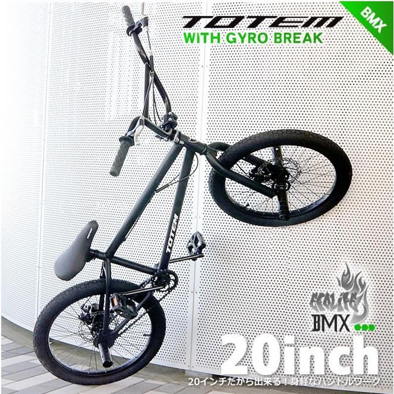 送料無料】BMX 自転車 20インチ BMX 前後ディスクブレーキ 街乗り ペグ ジャイロ BMX ハンドル | LINEショッピング