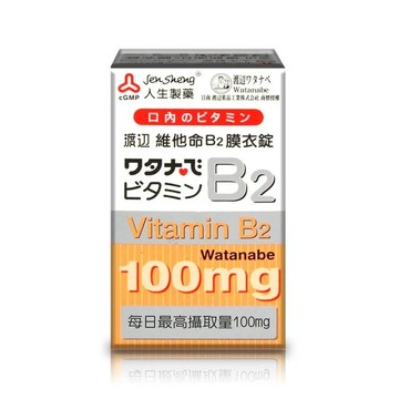 人生製藥 渡邊維他命B2 60粒