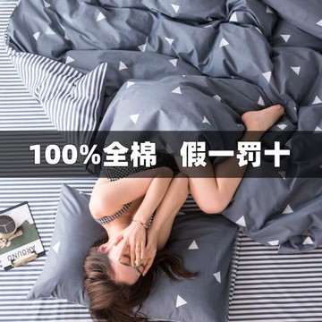 床上用品四件套全棉學生宿舍三件套1.5米純棉100被套床單人雙人4