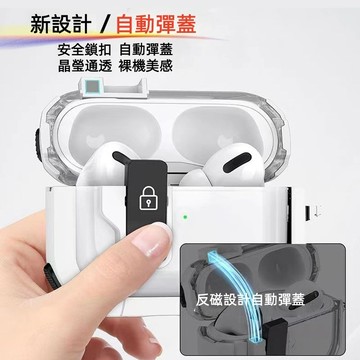 四角加厚 軍規防摔 自動彈蓋 適用 Airpods pro 3 2 耳機保護套 Airpods 4 3 新三代防摔耳機套