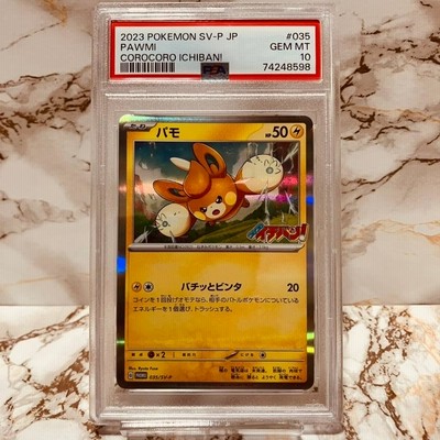 ポケモン - PSA10プロモ イエッサン/コロコロ イチバン！2020年 ポケモン - PSA10プロモ イエッサン/コロコロ イチバン！2020年