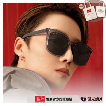 【RayBan 雷朋】膠框偏光太陽眼鏡(RB4401D-659981 57mm 偏光鏡片)