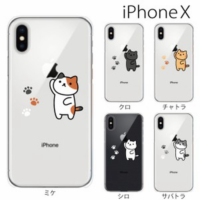 スマホケース Iphonex スマホカバー 携帯ケース Iphone X アイフォンx ハード カバー アップルマーク 猫 キャット イラスト 通販 Lineポイント最大1 0 Get Lineショッピング