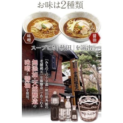 林泉堂｜稲庭 生ラーメン 醤油 6人前 (2人前×3袋)