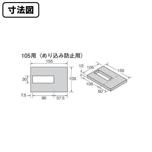 タナカ 土台プレートII 105用  BT4105