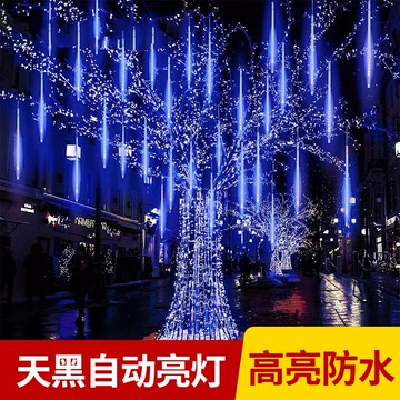 太陽能流星雨燈戶外LED防水樹燈景觀燈庭院布置燈串花園裝飾彩燈