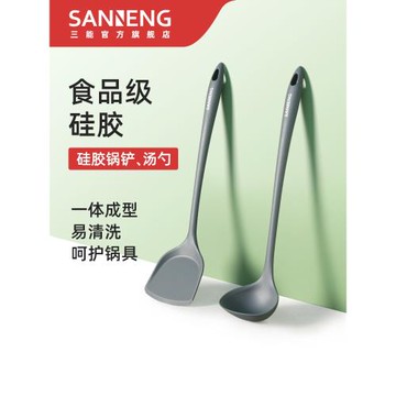 三能硅膠湯勺硅膠鍋鏟食品級硅膠清洗方便家用廚房耐高溫不粘鍋用
