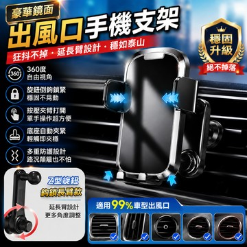 隔日達🎍金屬夾鉤手機支架 車用手機支架 汽車支架 出風口支架 車用手機架 車內車載防抖支架 適用任意車型出風口 萬向