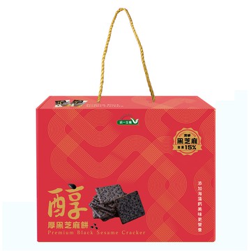 醇厚黑芝麻餅禮盒