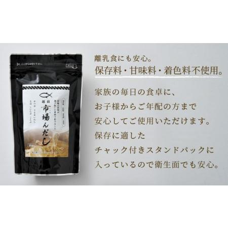 ふるさと納税 だしパック 市場の魚屋が作る本格出汁「市場んだし」25包 × 3袋（計75包）創業60余年の魚屋が選び抜いた食材で作りました[e04.. 福井県越前町