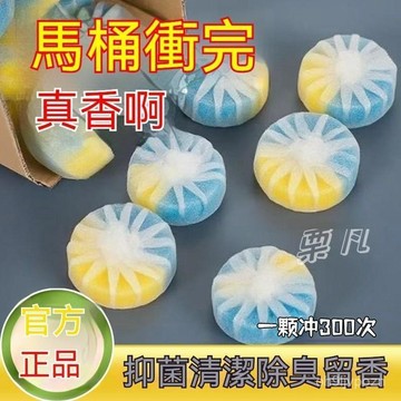 台灣出貨8H隔日達梔子花香潔厠寶除垢飄香厠所衛生間除臭馬桶清潔劑泡泡厠靈濃香型