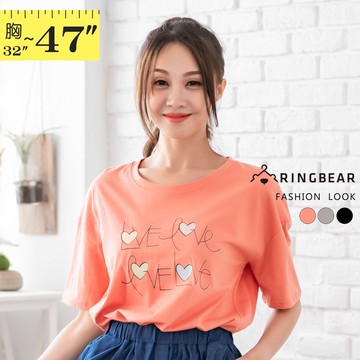 休閒百搭素色愛心字母印花圓領短袖T恤(黑.灰.紅M-3L) 眼圈熊 中大尺碼 T462