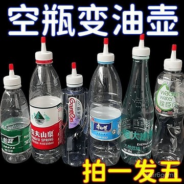 🔥桃園有貨🔥【30天熱銷8.1萬件】礦泉水瓶蓋尖嘴轉換頭密封蓋萬能型防漏油壺塑料直嘴長嘴替換蓋帽 UECV