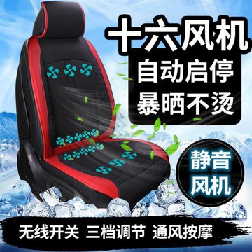 夏季汽車通風坐墊制冷座椅墊夏天冷風透氣散熱涼墊貨車靠背帶風扇 雙11全館免運