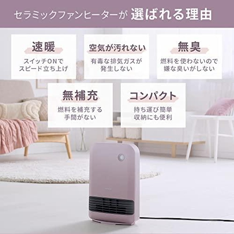 アイリスオーヤマ 大風量 セラミックファンヒーター 暖房器具 電気