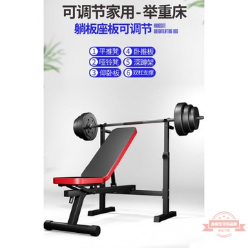 多功能舉重床家用杠鈴套裝架子可折疊臥推凳健身器材臥推架