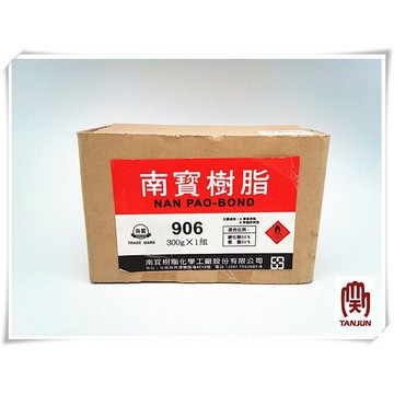 南寶AB膠 906 x 300g [天掌五金]【領券滿額再折千7/31止】
