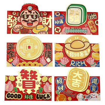 bebehome 前掀蓋創意紅包袋 加厚銅板紙 8.8x16.8公分  6個