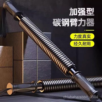 💯臺灣出貨💯臂力器 彈簧臂力器 全身肌肉鍛鍊手臂力健身器材家用電鍍握力器兒童成人臂力棒 臂力棒 彈簧棒 健身器材