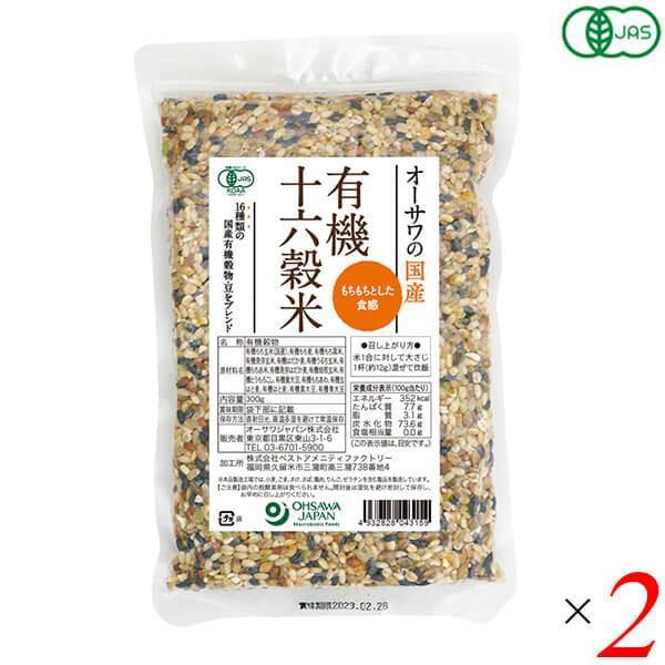 雑穀 十六穀米 国産 オーサワの国産有機十六穀米300g 2個セット 送料無料