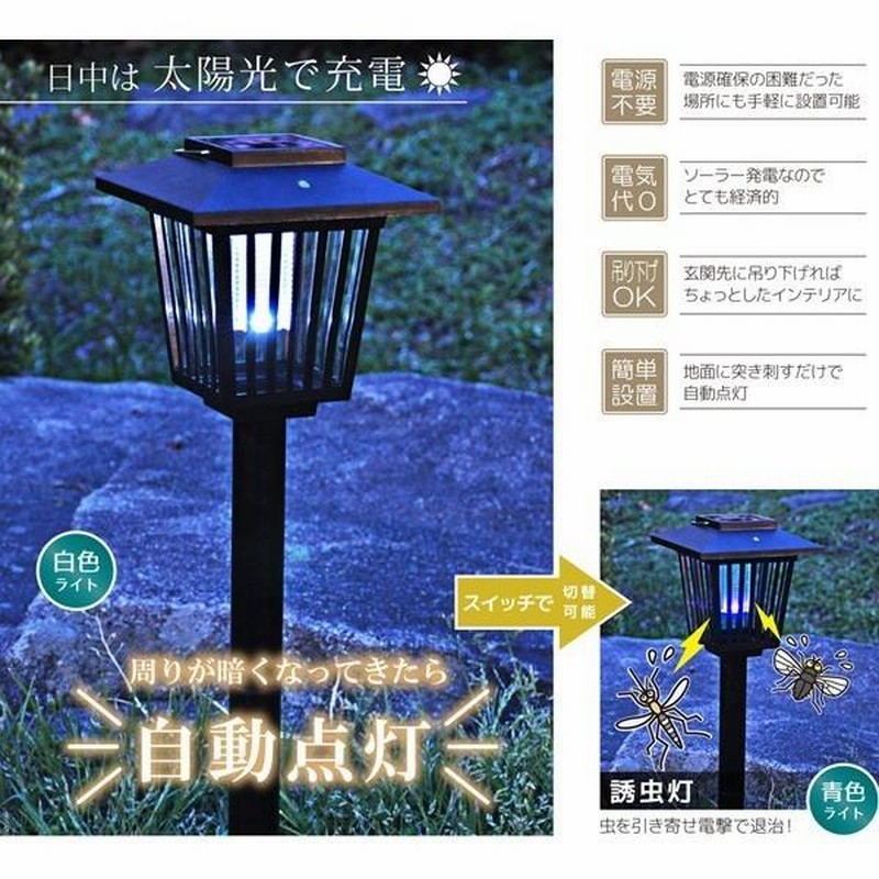 殺虫器 屋外用 LED 電撃殺虫器 蚊 虫 虫とり 殺虫ライト 業務用