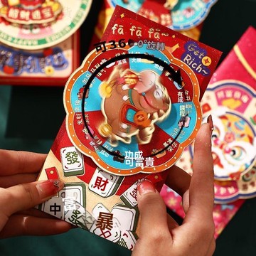 🚚次日達2026新款轉轉紅包袋創意個性新年利是封卡通春節立體旋轉壓歲錢包