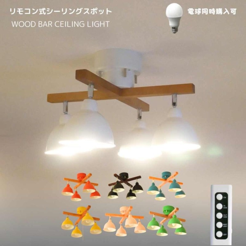 シーリングライト LED 北欧 リビング 寝室 照明 6畳〜8畳 リモコン シーリングライト LED 6畳 8畳 10畳 14畳 北欧 おしゃれ 調光調