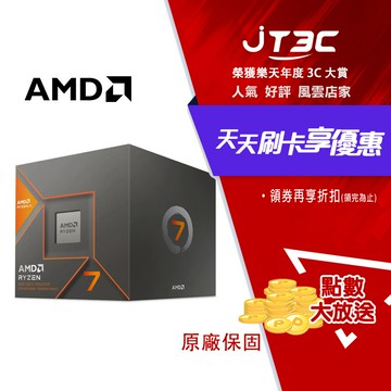 AMD Ryzen 7 8700F R7-8700F 8核16緒 盒裝中央處理器