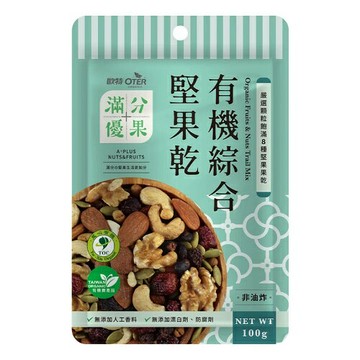 (買1送1) 歐特 有機綜合堅果乾 100g/包