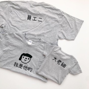 雙面客製化の親子裝(免費)多色日本潮牌t恤 包屁衣 新生兒寶寶