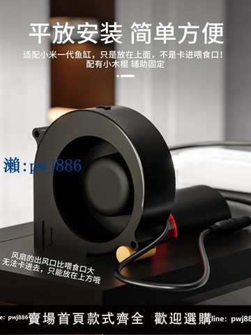 【品質高 價格低】打統編魚缸降溫風扇智能魚缸散熱神器智能魚缸通用降溫制冷棒冷水機包郵