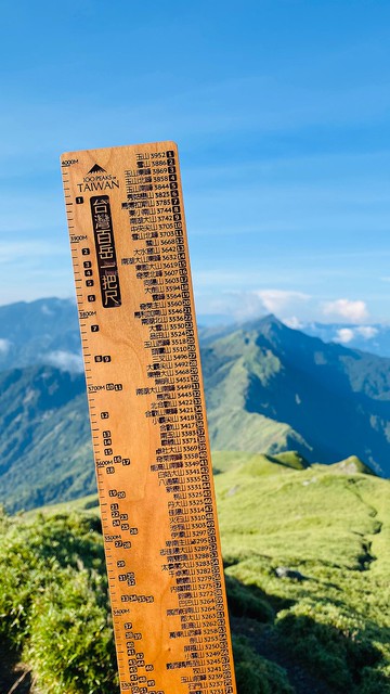 台灣百岳一把尺(原木)