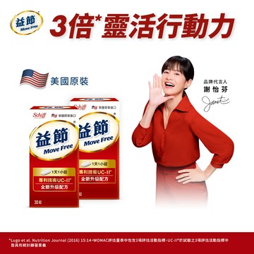 Move Free益節加強型迷你錠(食品)30錠/瓶X2瓶
