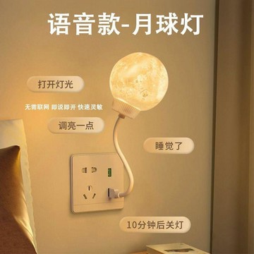 🔥在臺出貨🔥智能語音聲控燈聲控小夜燈語音關燈房間usb氛圍燈睡眠臥室牀頭燈