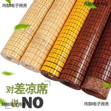 夏季麻將涼席麻將席塊涼席.米竹席.床單雙人學生席子家用