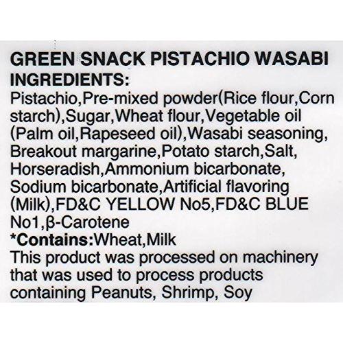 ピスタチオ わさび味 グリーンスナック 黒田屋 215g 個包装 PISTACHIO WASABI