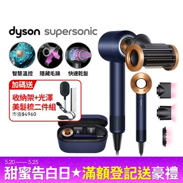 Dyson Supersonic 吹風機 HD15 普魯士藍(附精美禮盒)