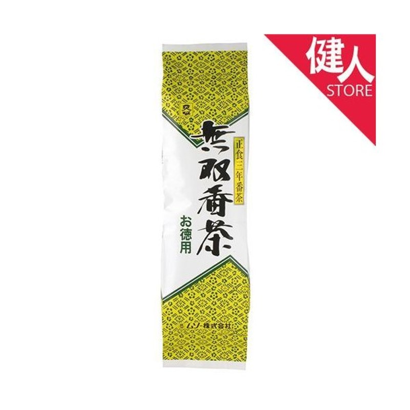 450g　無双番茶　LINEショッピング　徳用　ムソー