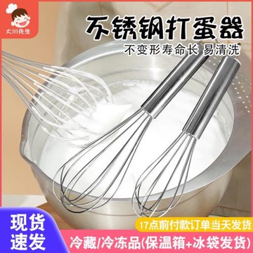 手動打蛋器家用不銹鋼和面攪拌棒蛋清雞蛋奶油奶泡打發器蛋抽烘焙